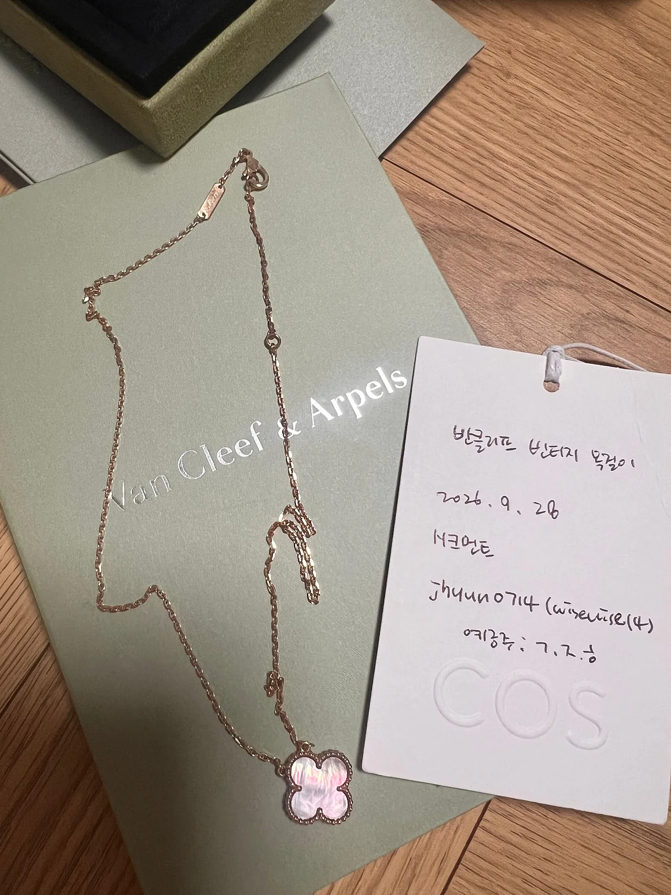 반클리프앤아펠 빈티지 그레이 마더오브펄 목걸이 사진 5