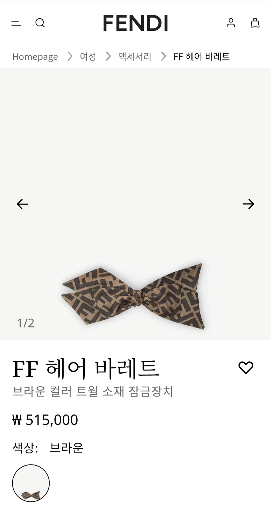펜디 헤어핀 헤어바레트 사진 5
