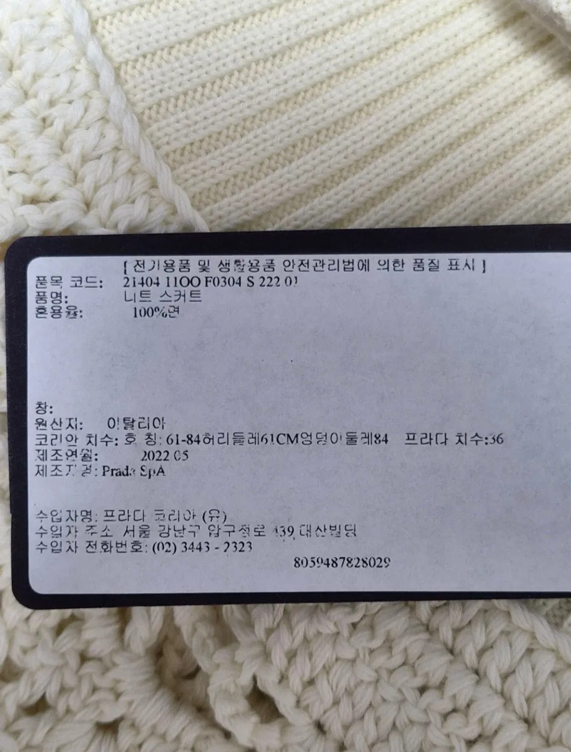 프라다 스커트 / 튜닉탑 36 사진 4