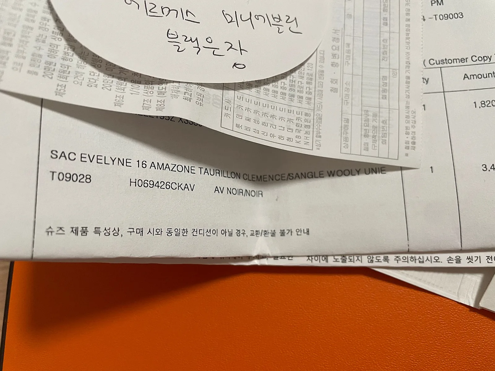 에르메스 미니에블린 누아 은장 사진 8
