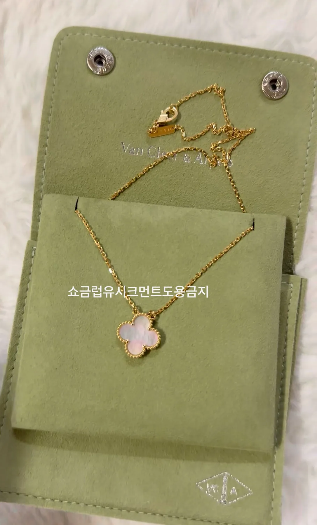 반클리프앤아펠 빈티지 알함브라 펜던트 마더오브펄 빈티지 목걸이 사진 2