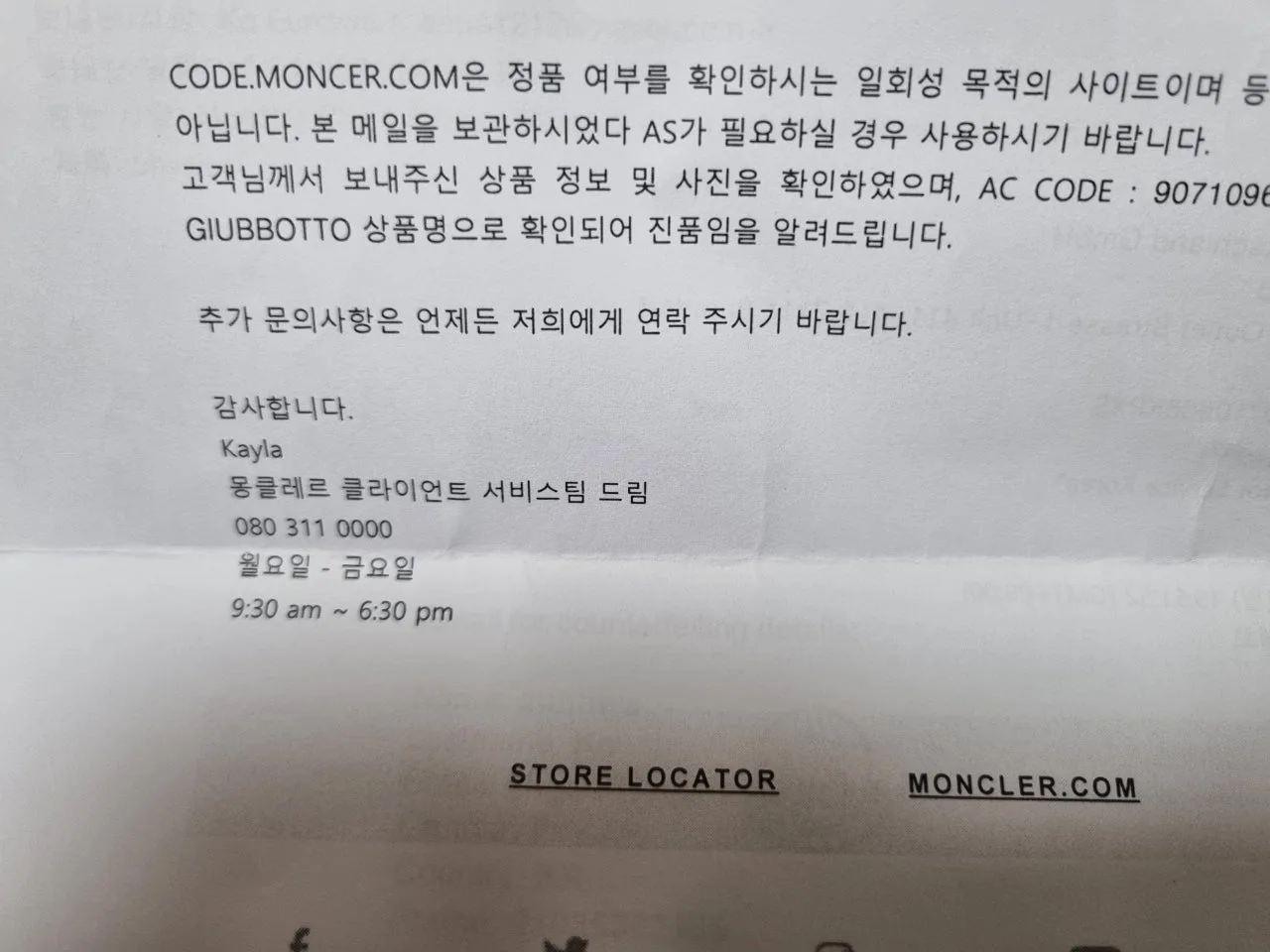 몽클레르 세이지 바람막이 사진 7
