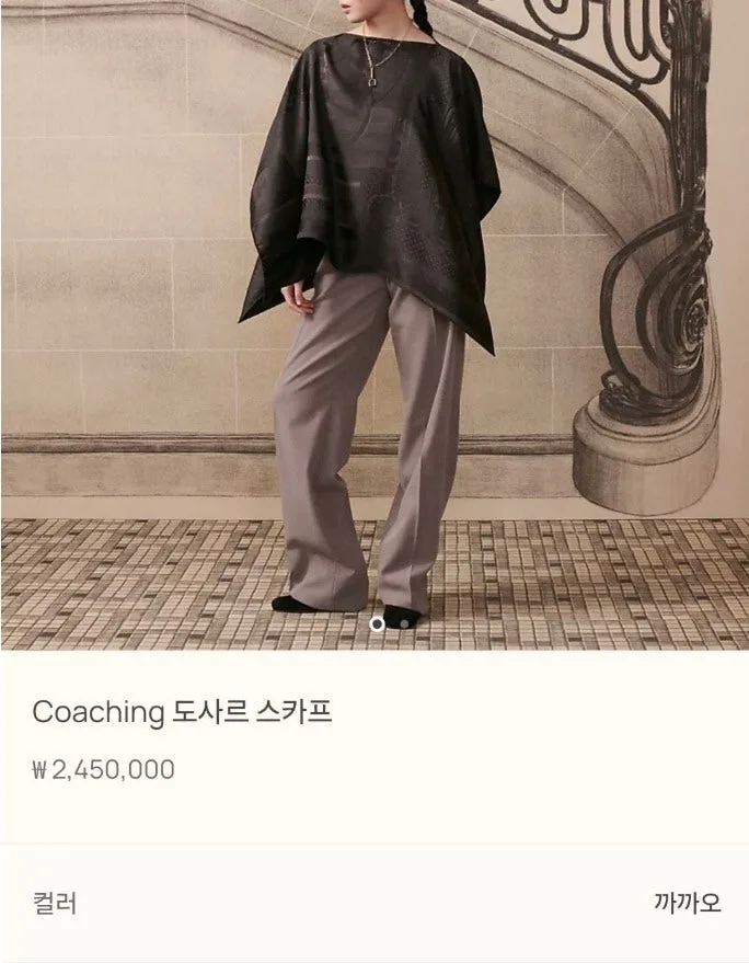 에르메스 도사르 스카프 사진 4