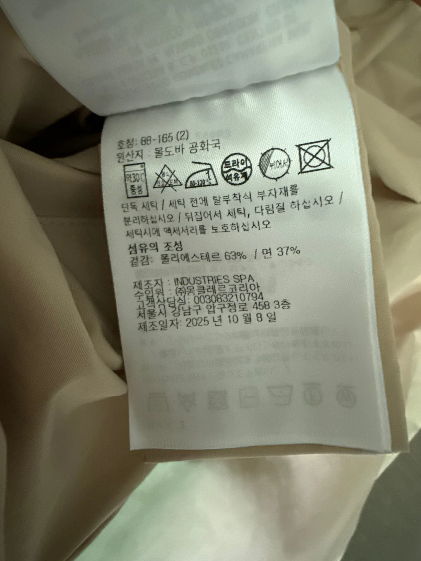 몽클레르 바람막이 Sarracenia 사진 6