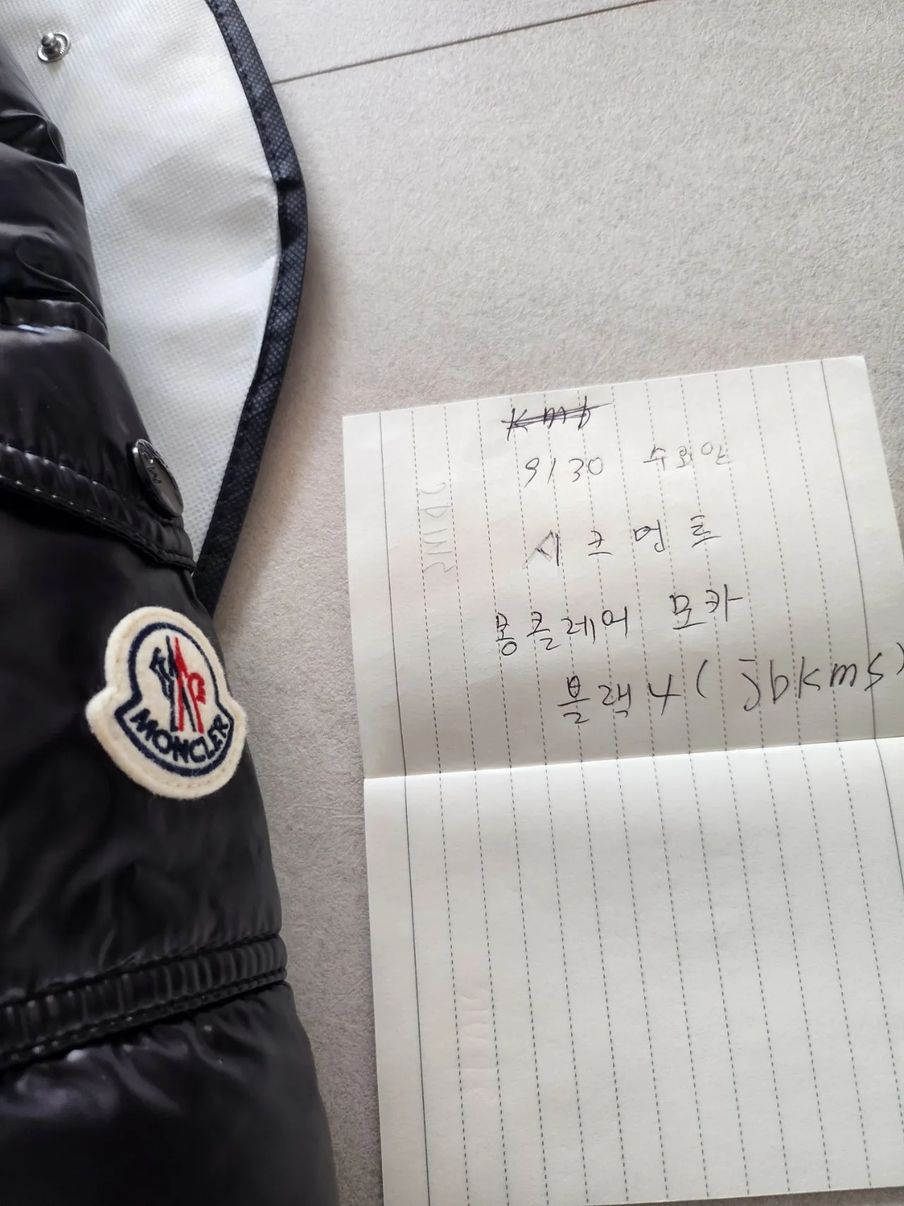 몽클레르 모카패딩 블랙4 사진 2