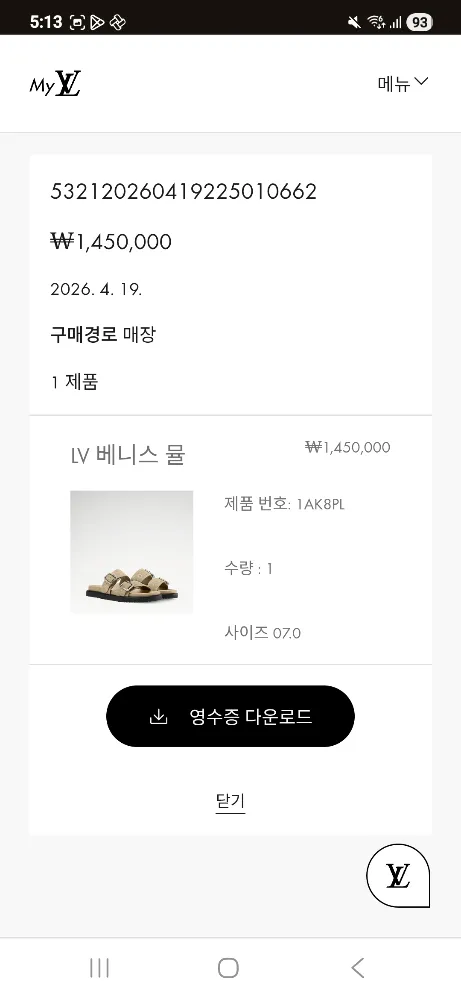 루이비통 베니스 뮬 사진 7