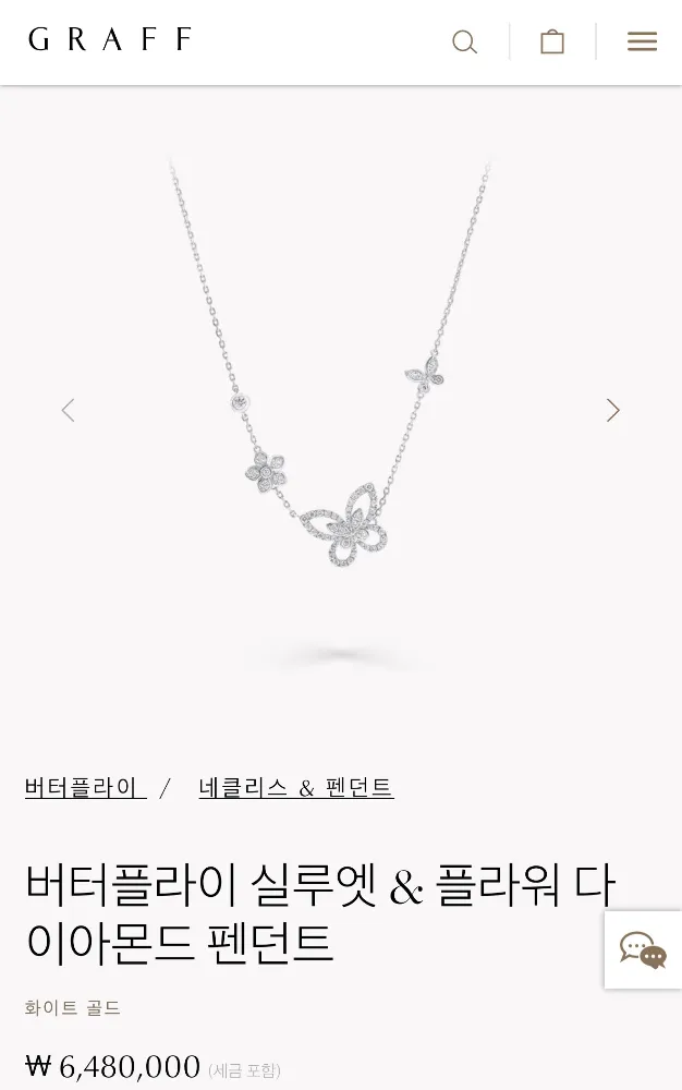 그라프 버터플라이 실루엣 & 플라워 다이아몬드 목걸이 사진 1