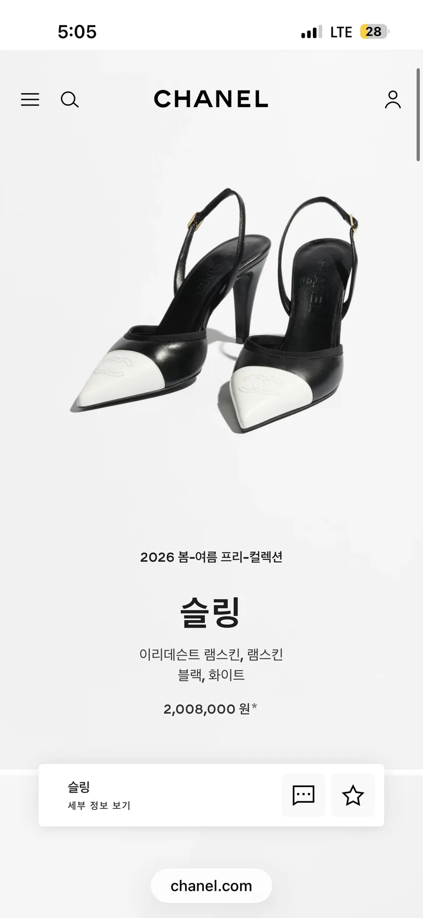 샤넬 26p 슬링백 (메리제인) 37사이즈 사진 1