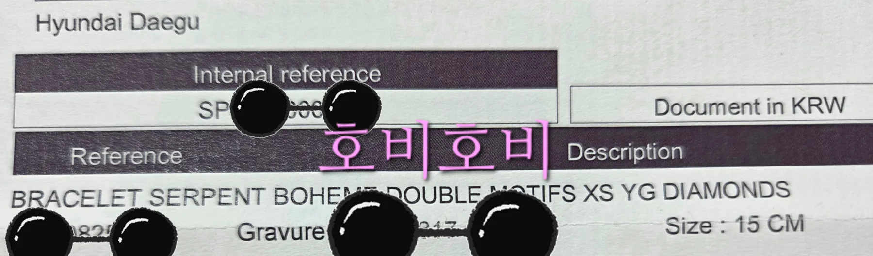 부쉐론 쎄뻥 보헴 YG 브레이슬릿 XS 모티브 15사이즈 사진 4