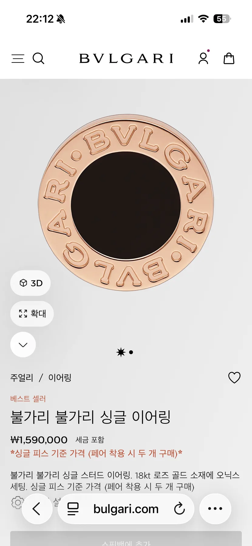불가리 오닉스 이어링 사진 1