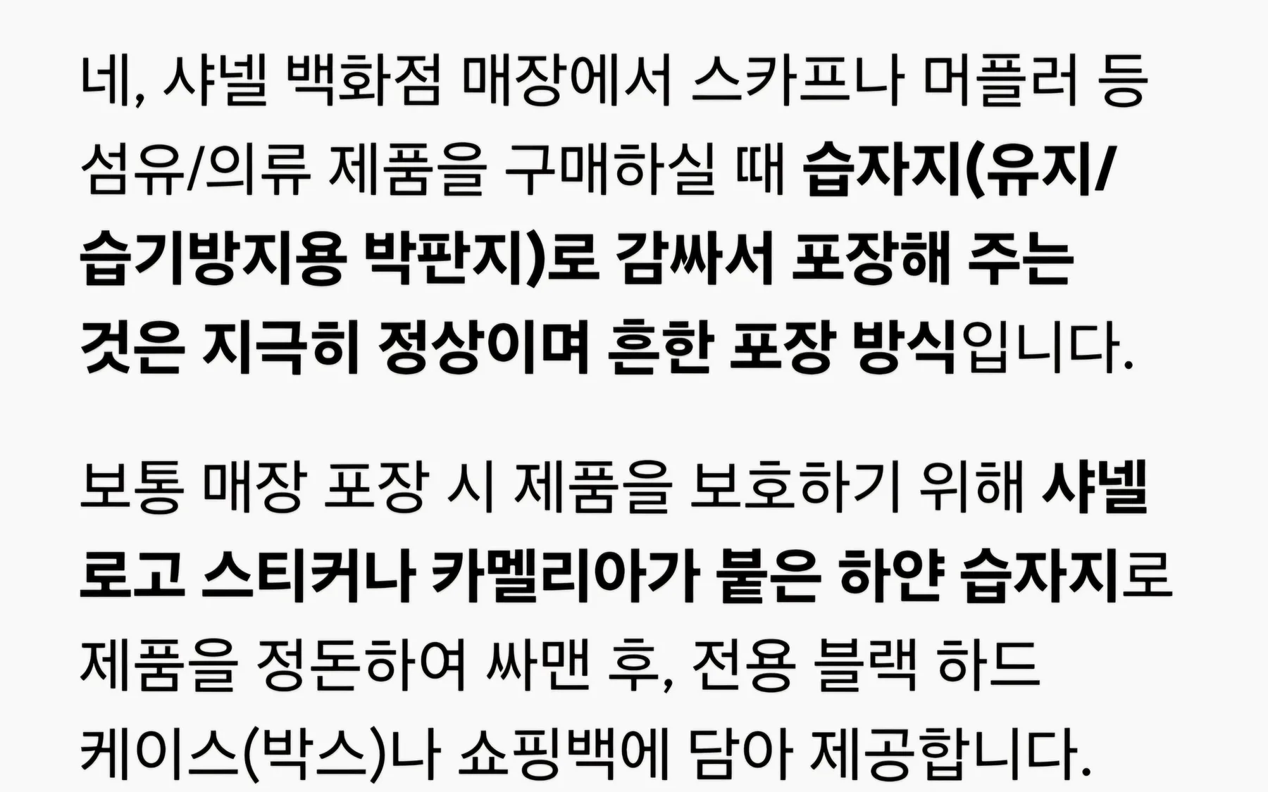 샤넬 샤넬제니머플러 화이트 새상품 정가양도 사진 4