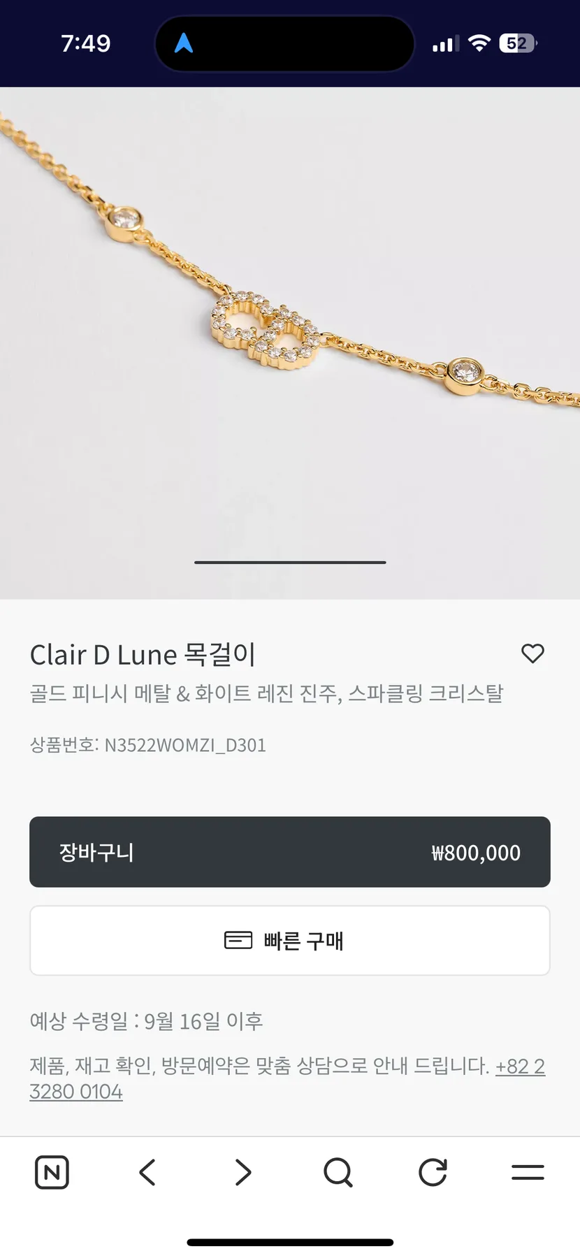디올 Dior 금장 진주목걸이 Clair D Lune 목걸이 사진 2