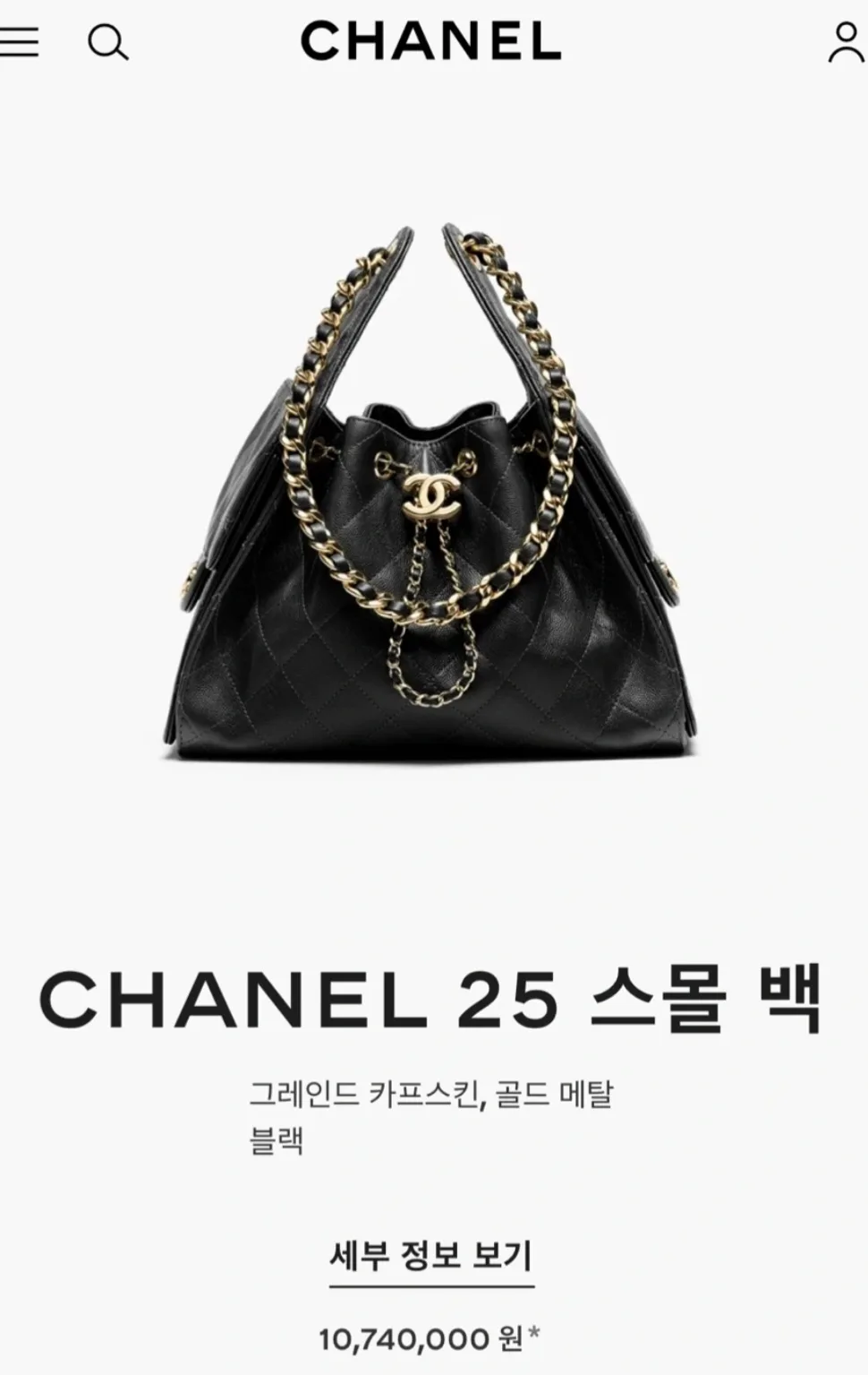 샤넬 샤넬25백 스몰 새상품 미개봉 쿨거래하실분만 네고 사진 1