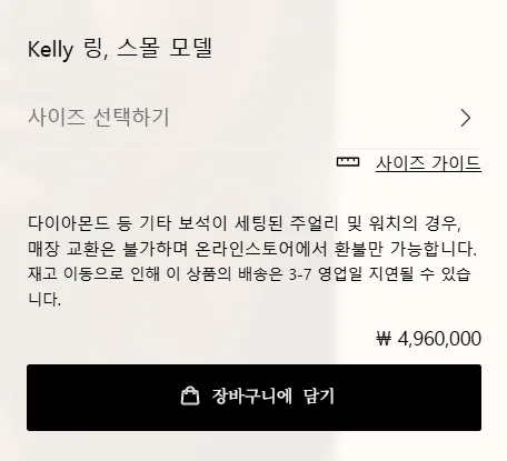 에르메스 켈리 반지 11호 18K 사진 2
