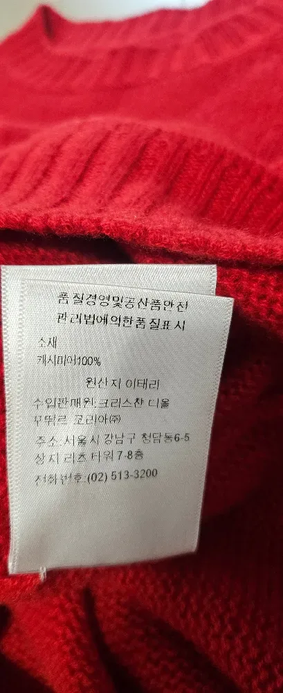 디올 캐시미어 니트 36 사진 4