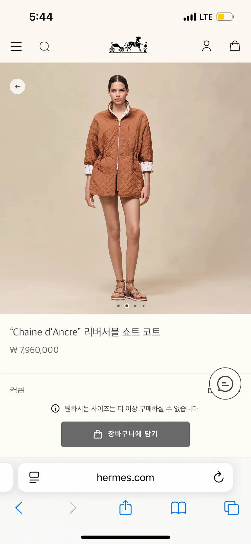 에르메스 샹달 리버서블 자켓 코트 사진 2
