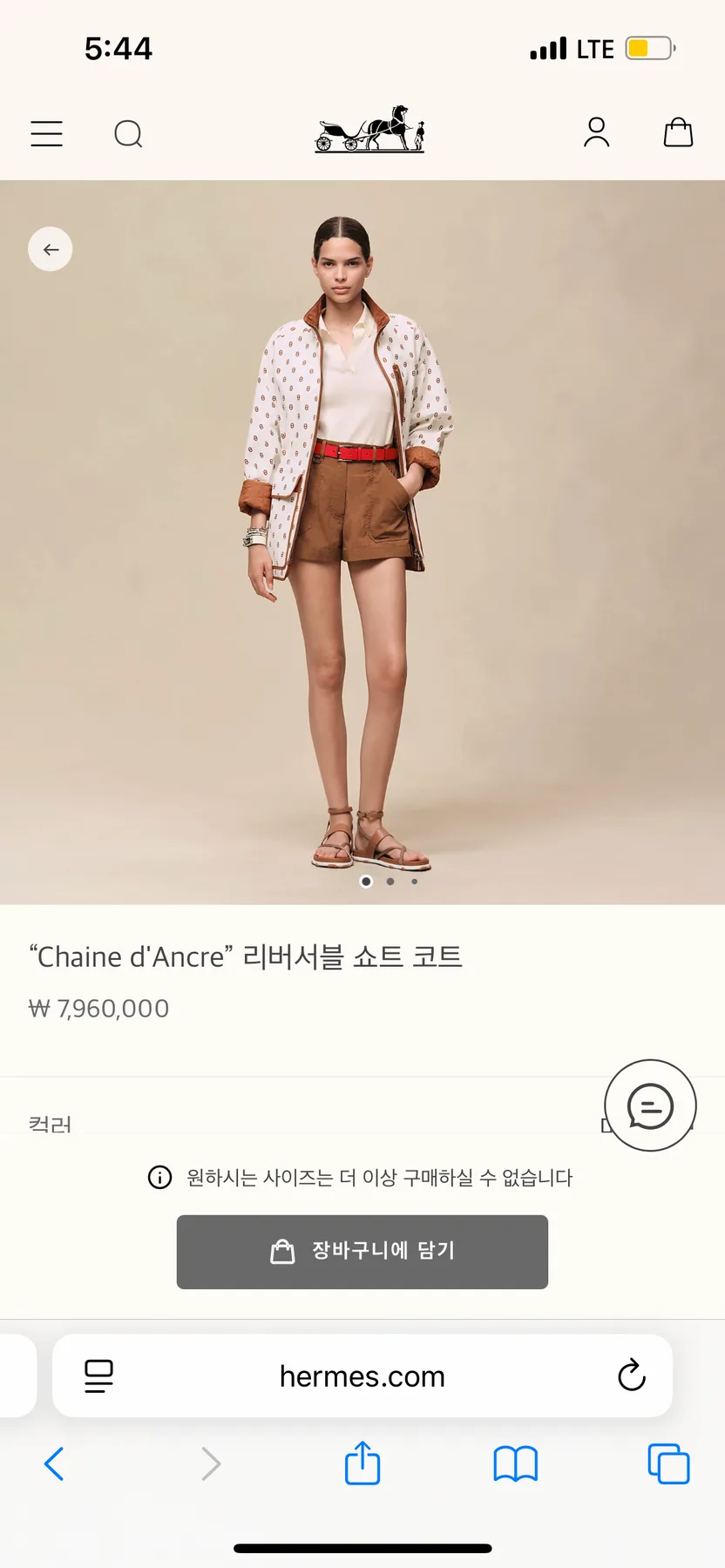 에르메스 샹달 리버서블 자켓 코트 사진 3