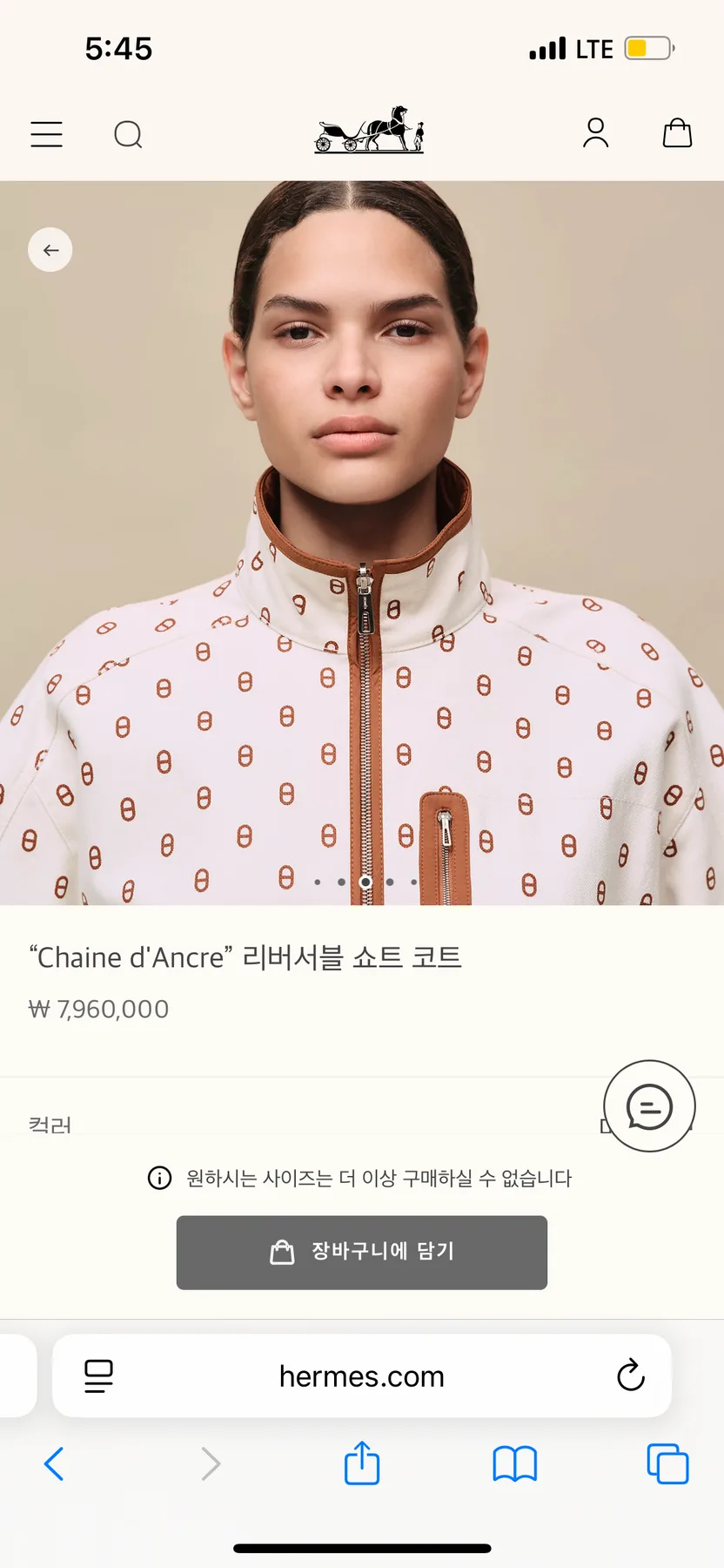 에르메스 샹달 리버서블 자켓 코트 사진 5
