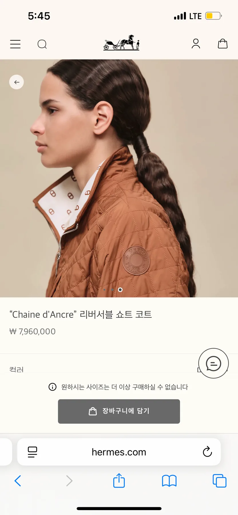 에르메스 샹달 리버서블 자켓 코트 사진 6