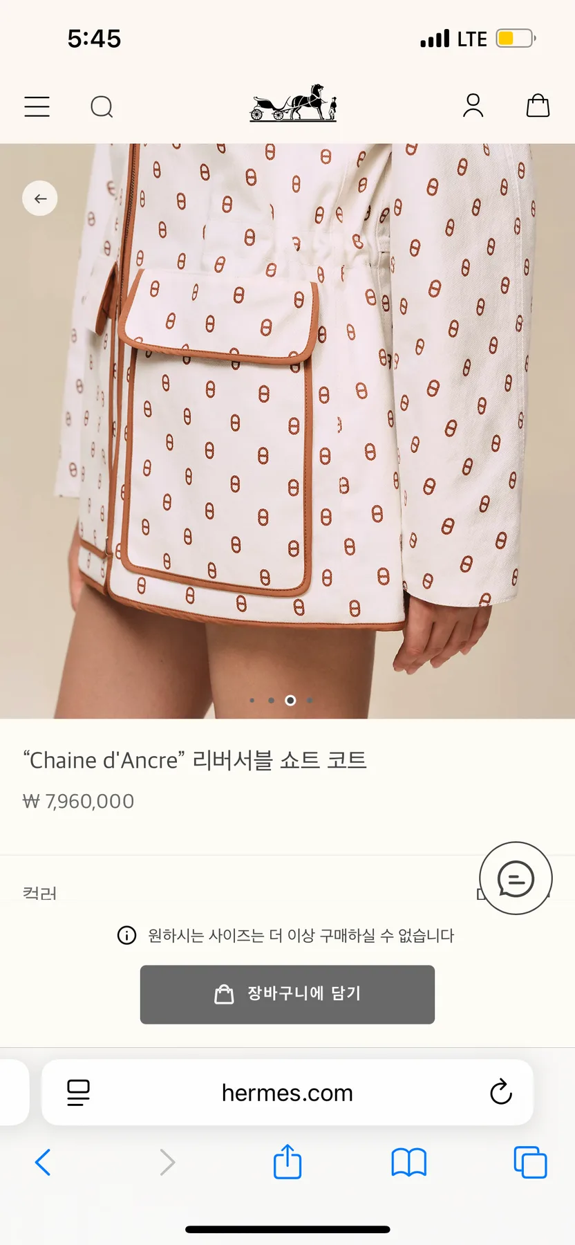 에르메스 샹달 리버서블 자켓 코트 사진 7