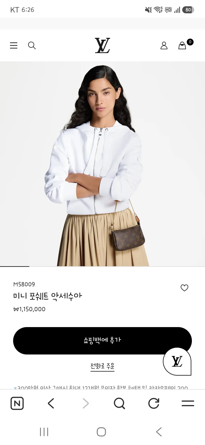 루이비통 미니 포쉐트 악세서리 클러치백 사진 1