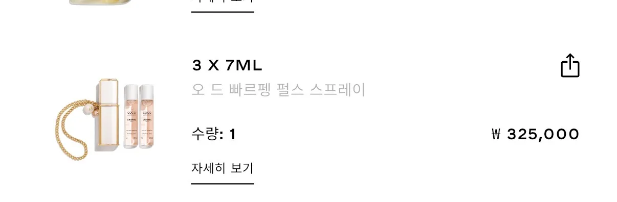 샤넬 코코 마드모아젤 펄스 스프레이 (백참) 사진 3