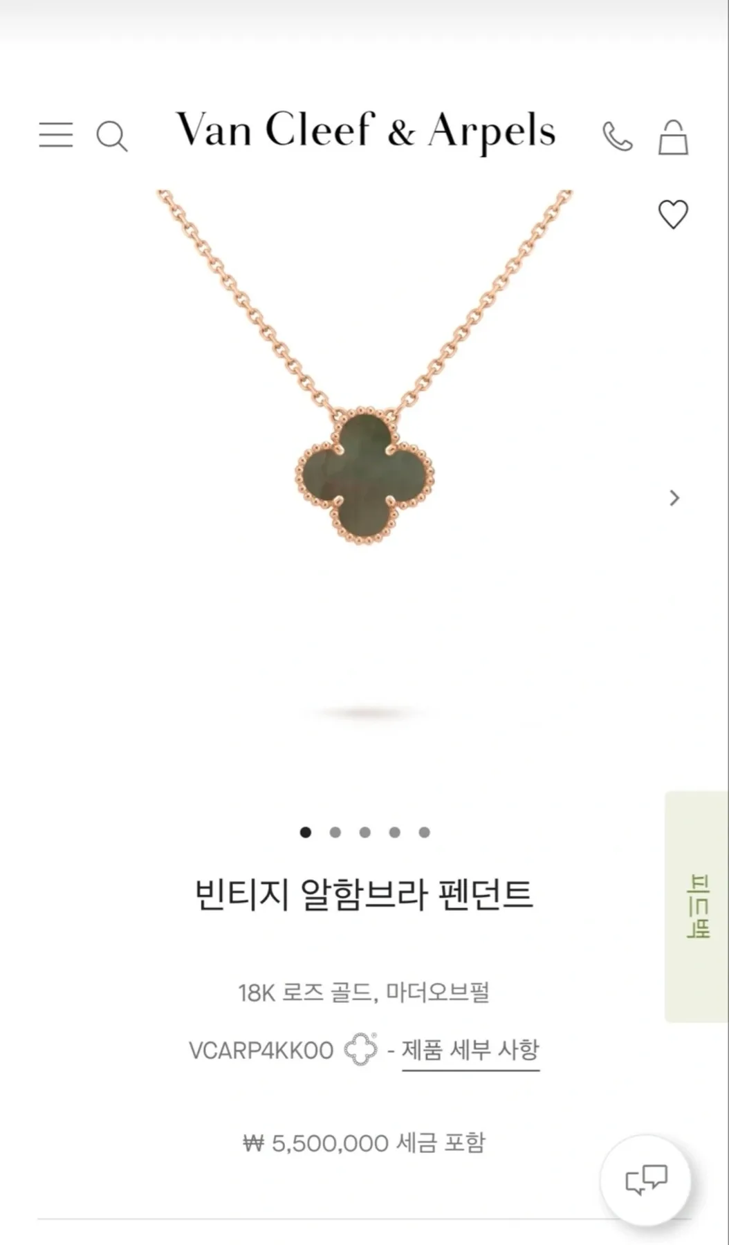 반클리프앤아펠 반클리프 아펠 빈티지 알함브라 목걸이 그레이 자개 (그레이 마더오브펄) 사진 1