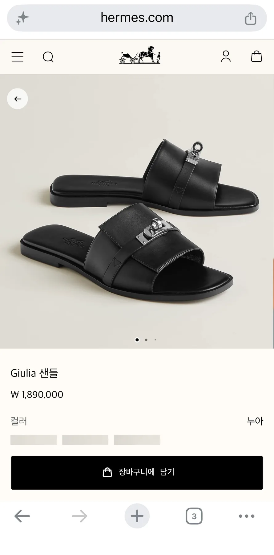 에르메스 줄리아 ( 블랙 / 금장 켈리버클 ) 사진 2