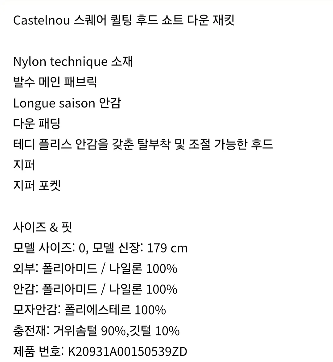 몽클레르 25fw 몽클레어 castelnou 숏 패딩 새상품 사진 2