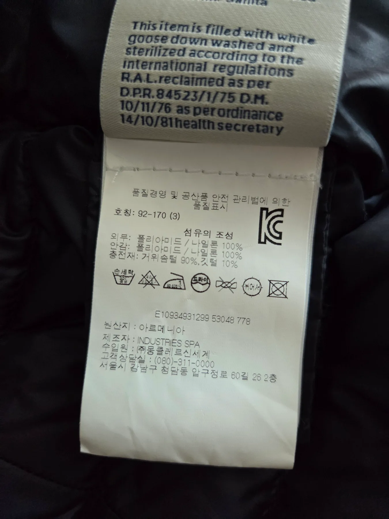 몽클레르 몽클레어 바벨 네이비 3사이즈 경량패딩 사진 4
