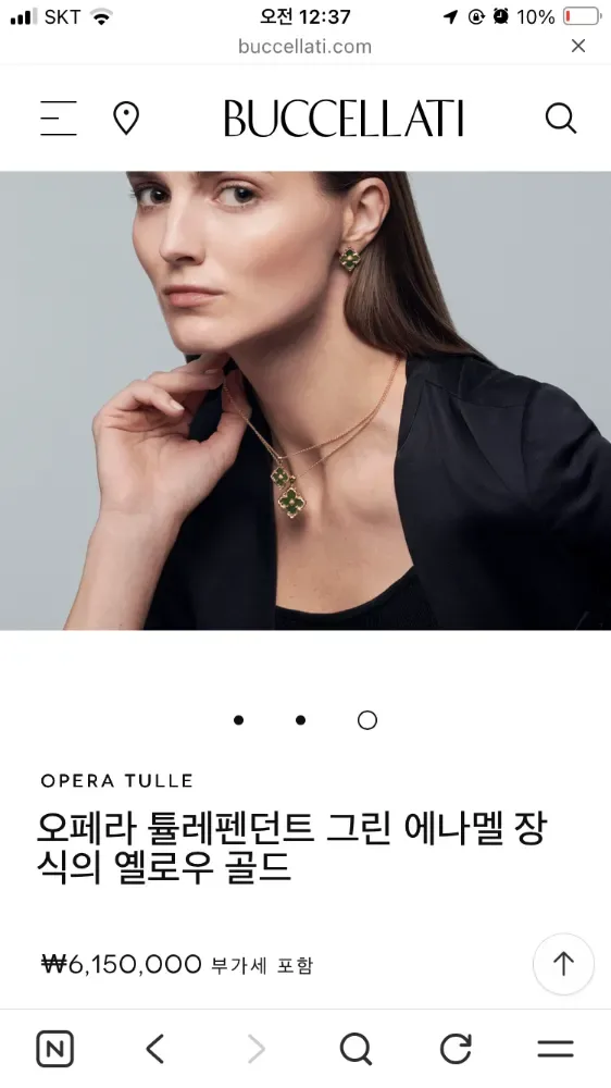 부첼라티 오페라 목걸이 사진 3