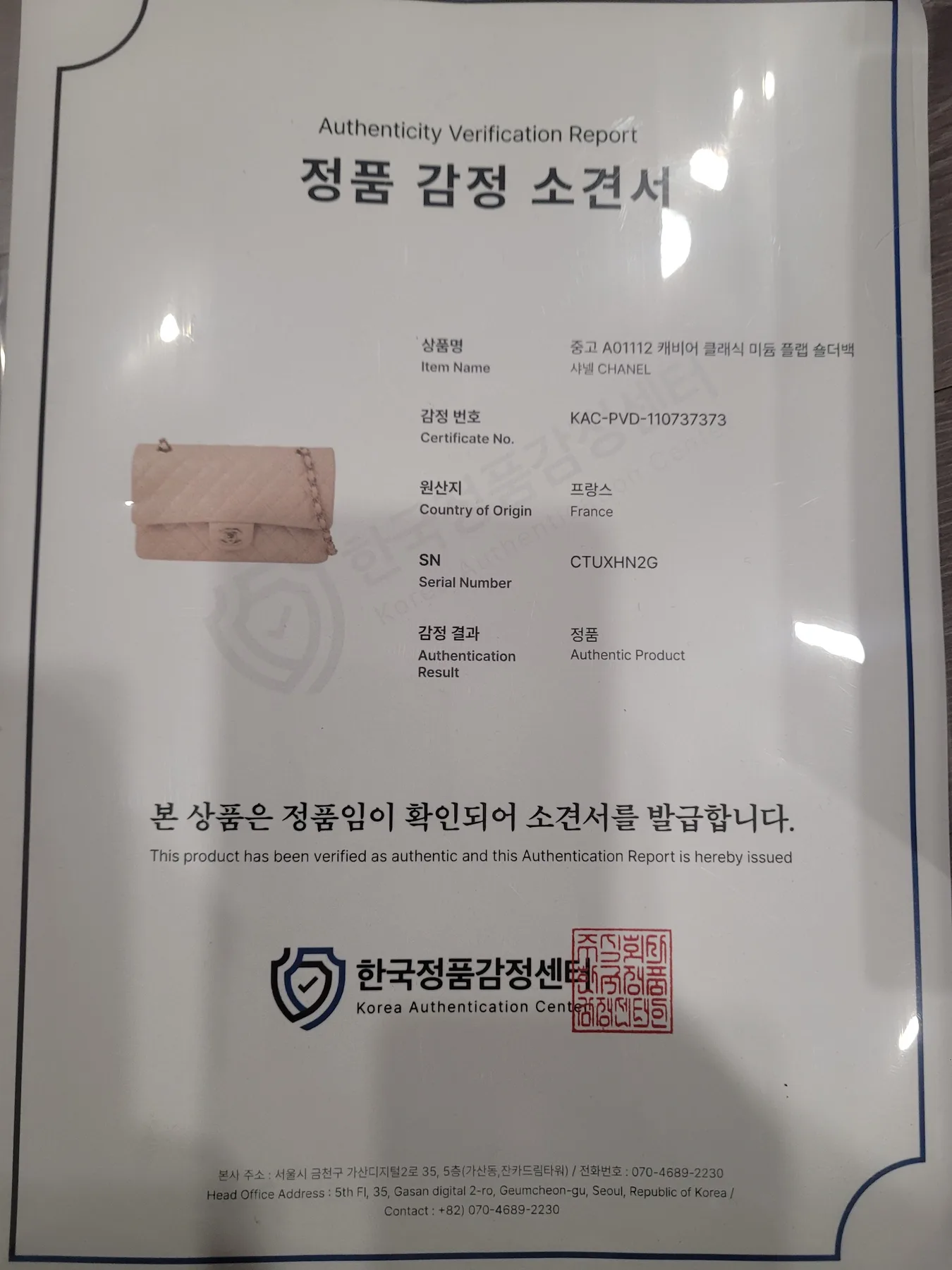 샤넬 클래식 캐비어 미듐 에크루/금장 (내장칩) 사진 3