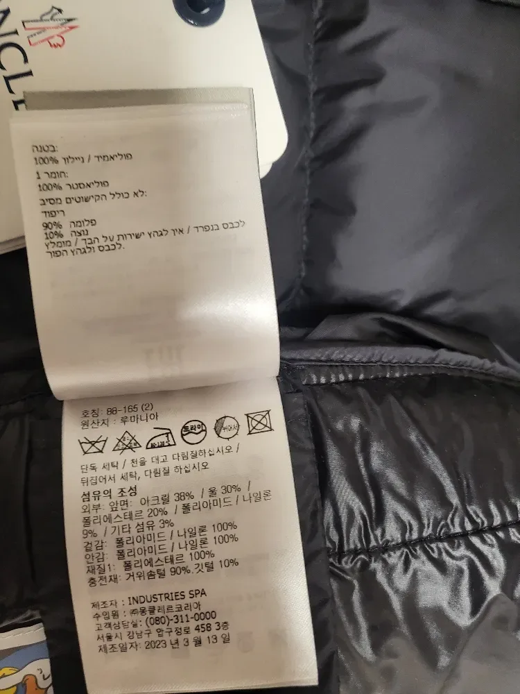 몽클레르 베카세 트위드 패딩 사진 8