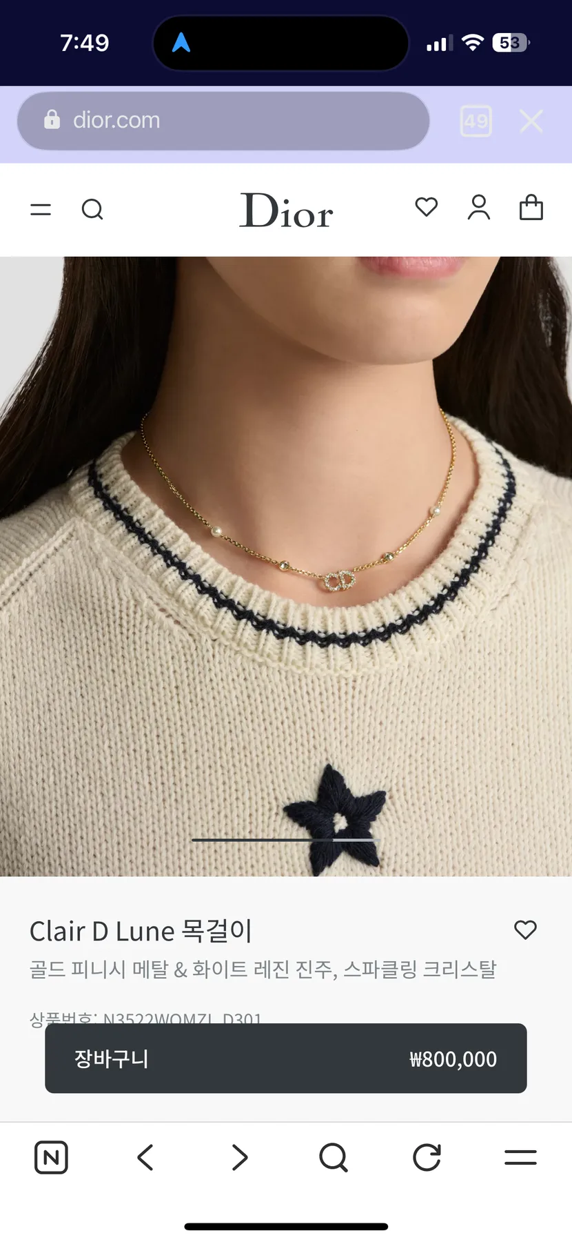 디올 Dior 금장 진주목걸이 Clair D Lune 목걸이 사진 1