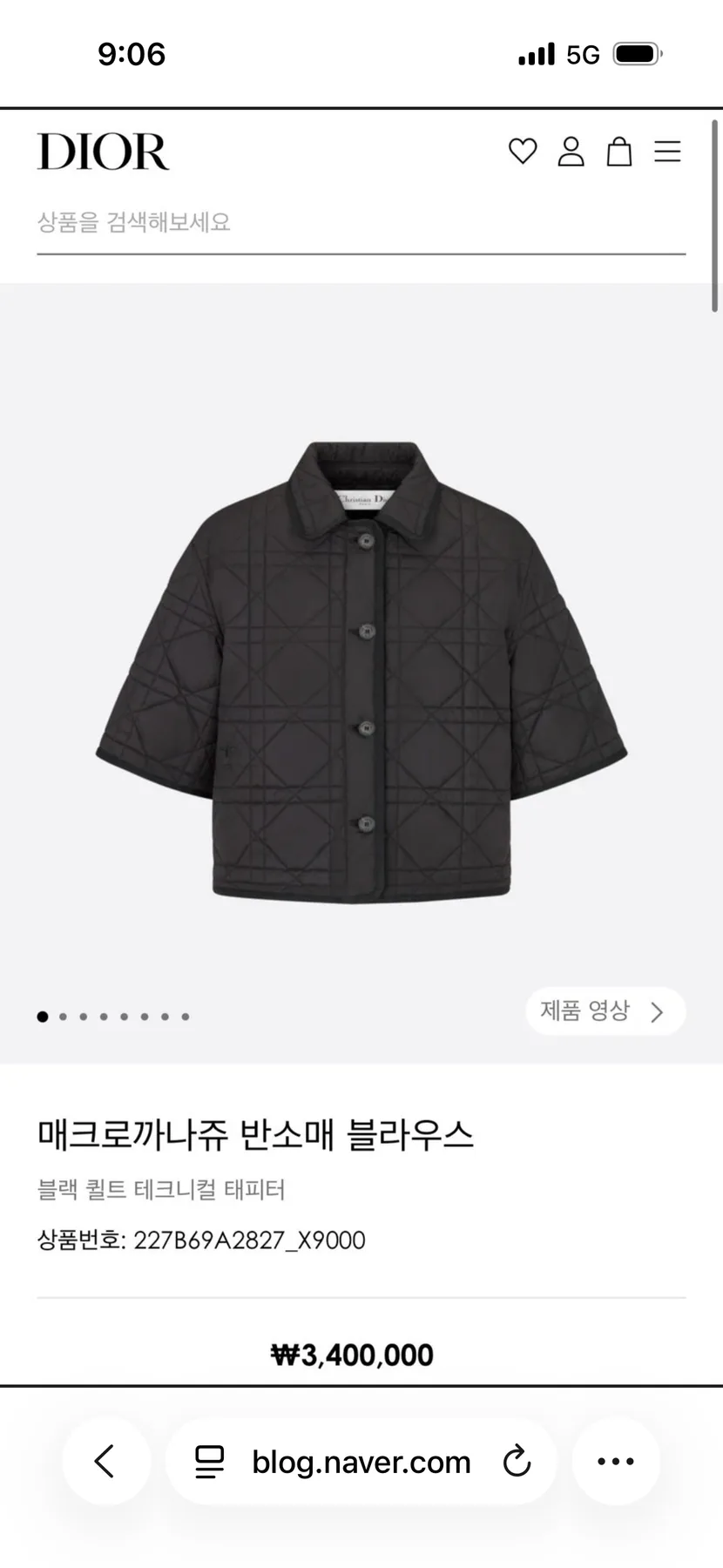 디올 까나쥬 퀼팅 누빔 자켓 사진 1