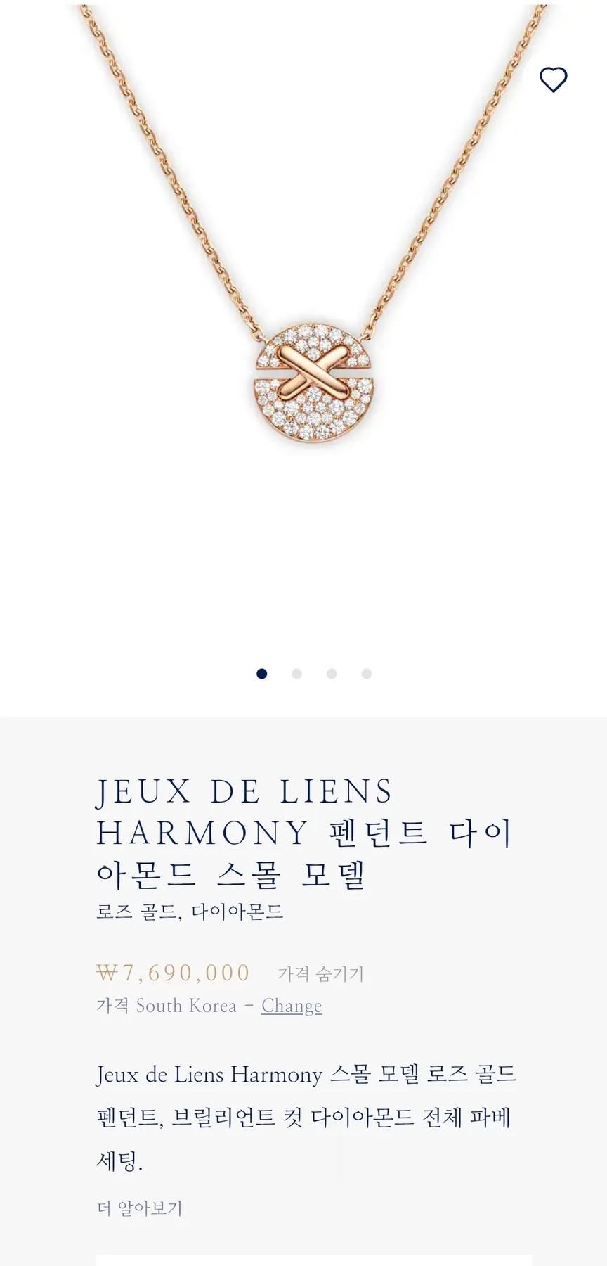 쇼메 주드리앙 하모니 RG 목걸이 사진 2