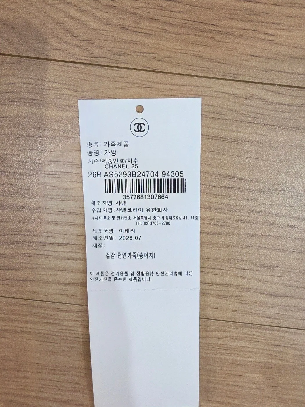 샤넬 25백 스몰 캐비어 샤이닝 골드 사진 5