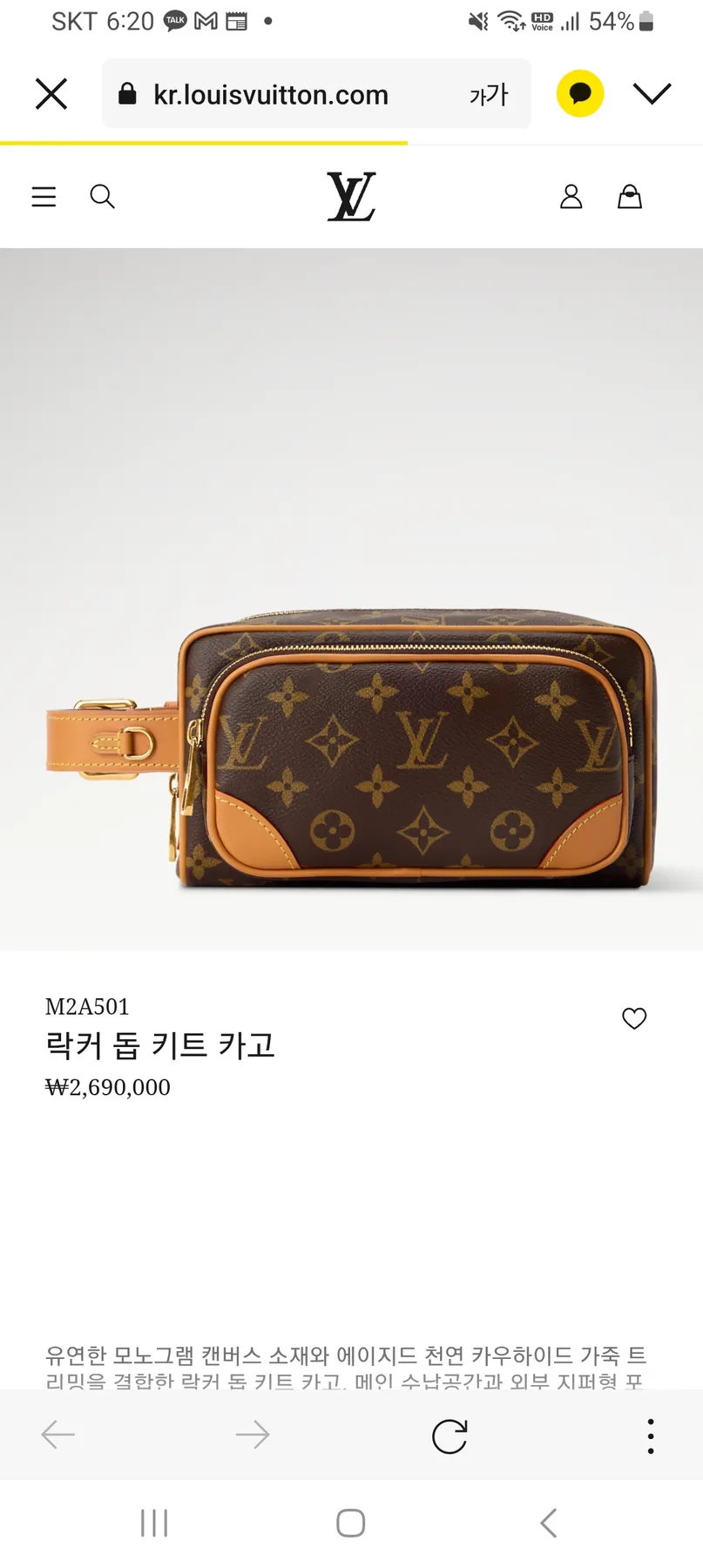 루이비통 돕키트 카고 사진 2