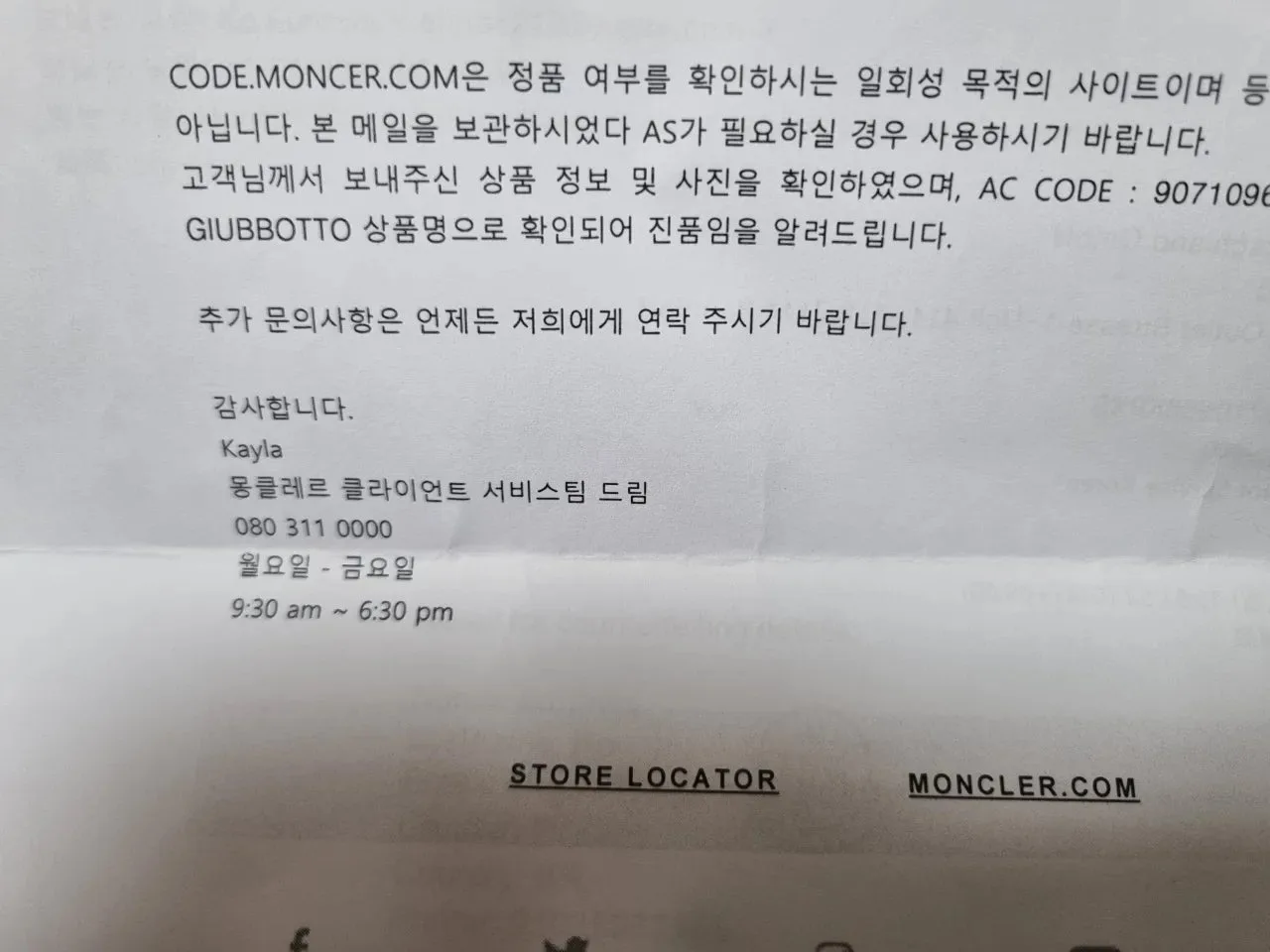 몽클레르 세이지 바람막이 사진 6