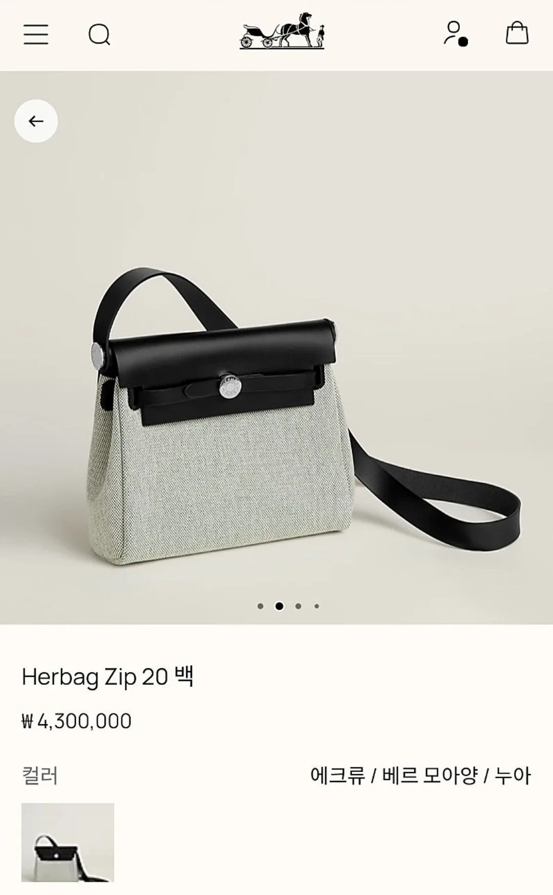 에르메스 미니 에르백 20 누아 은장 사진 2