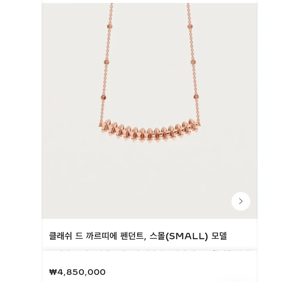 까르띠에 클래쉬 드 스몰 모델 펜던트 목걸이 사진 1