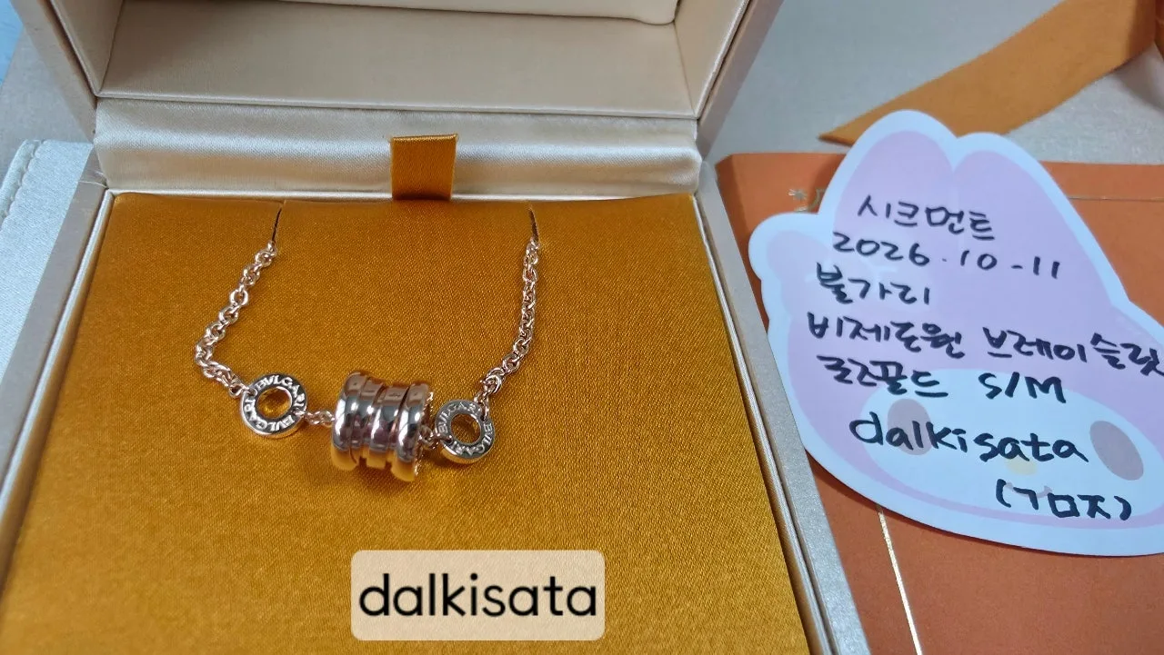 불가리 비제로원 브레이슬릿 로즈골드 사진 5