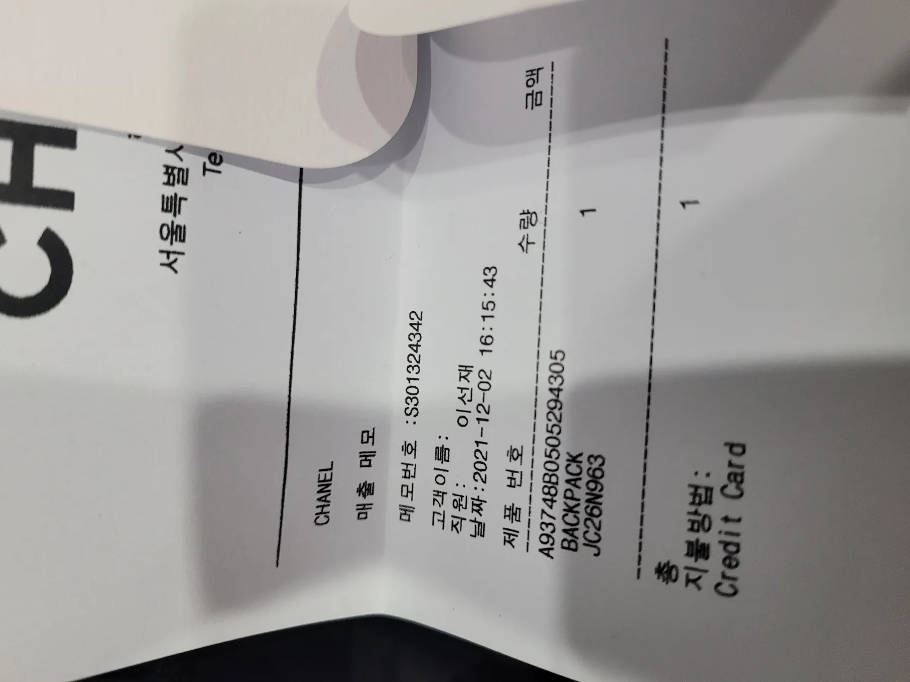 샤넬 캐비어 비지니스 어피니티 백팩 블랙/금장 (내장칩) 사진 2