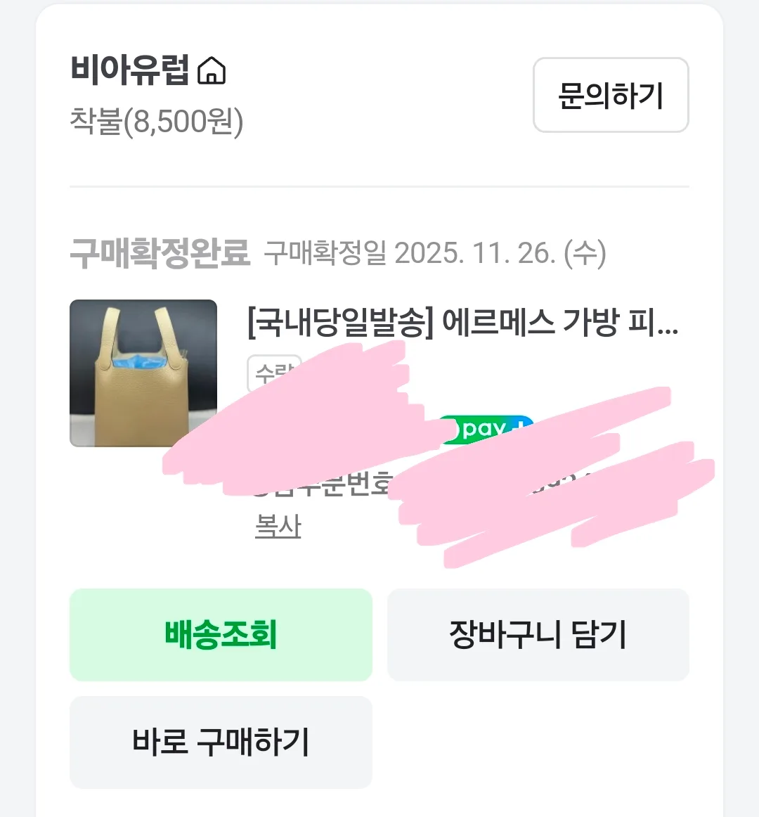 에르메스 피코탄 18 사진 7