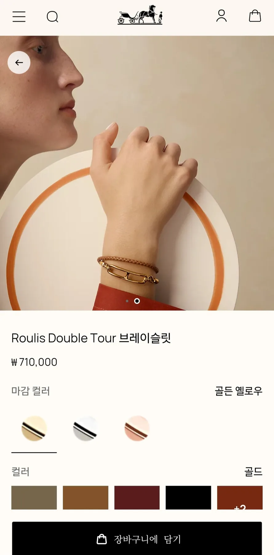 에르메스 룰리스 더블투어 팔찌 사진 7