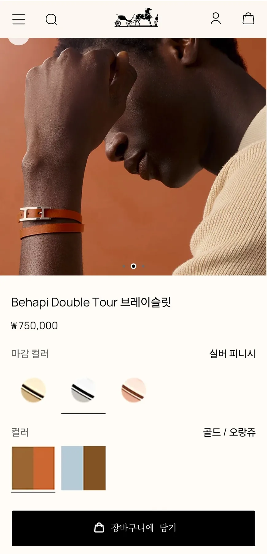 에르메스 비하피 더블투어 팔찌 사진 5