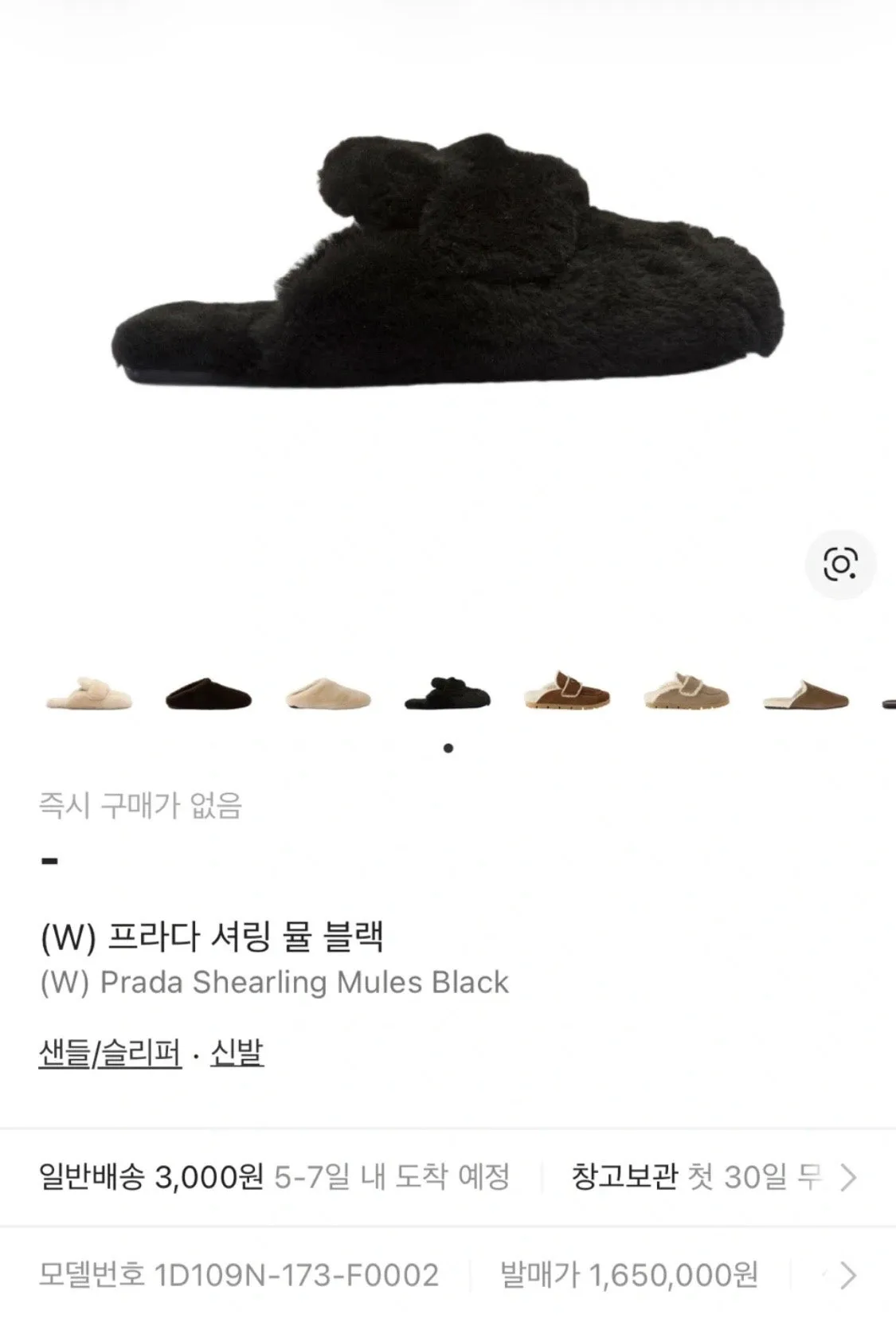 프라다 시어링 뮬 슬리퍼 블랙 35사이즈 사진 2