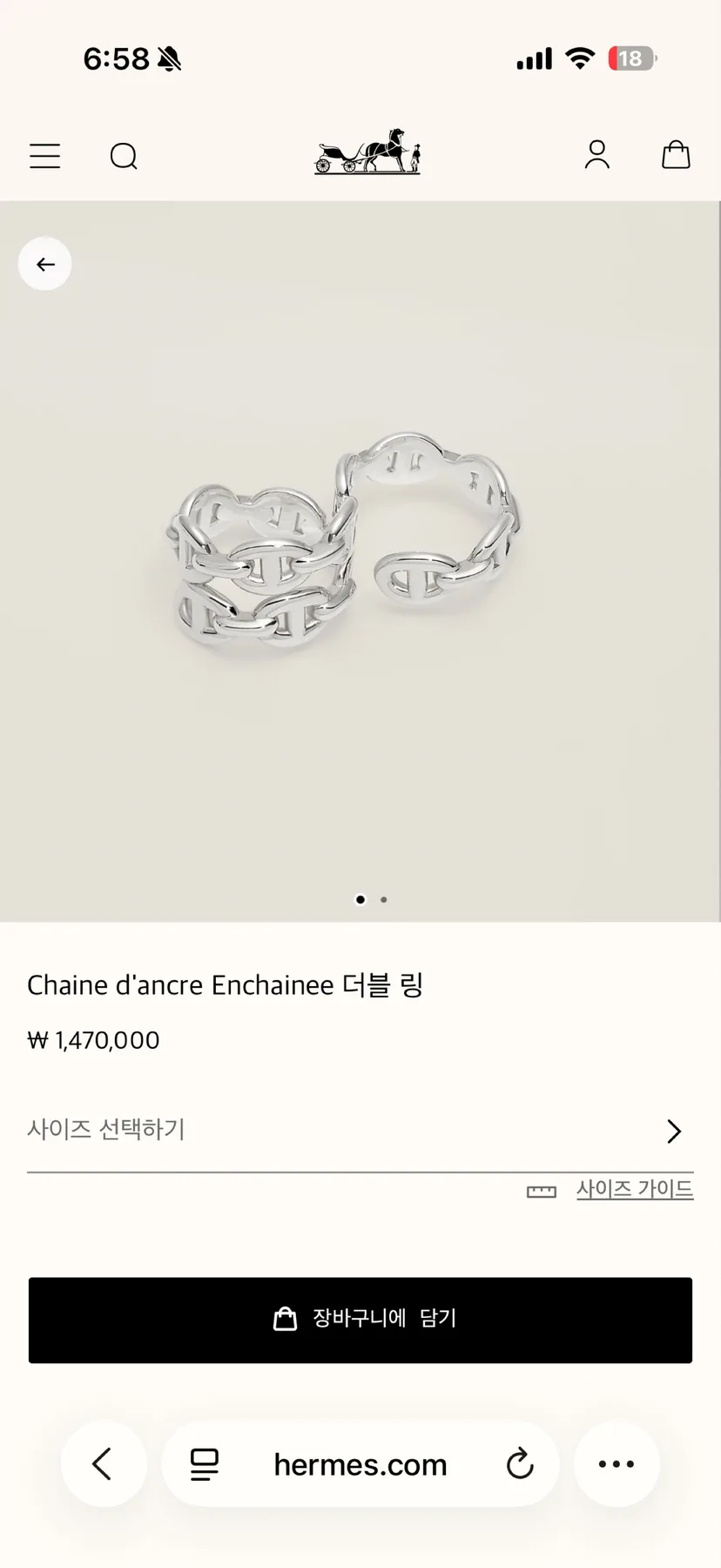 에르메스 샹달 엔체이니 더블링 새상품 사진 1