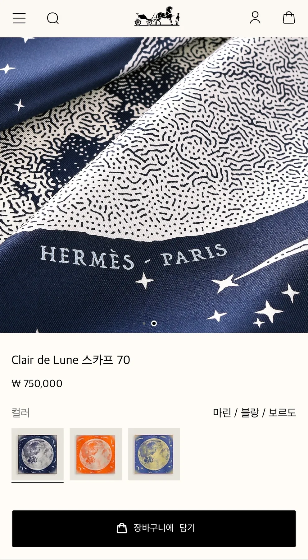 에르메스 Hermès Clair de Lune 스카프 까레 스카프 사진 2