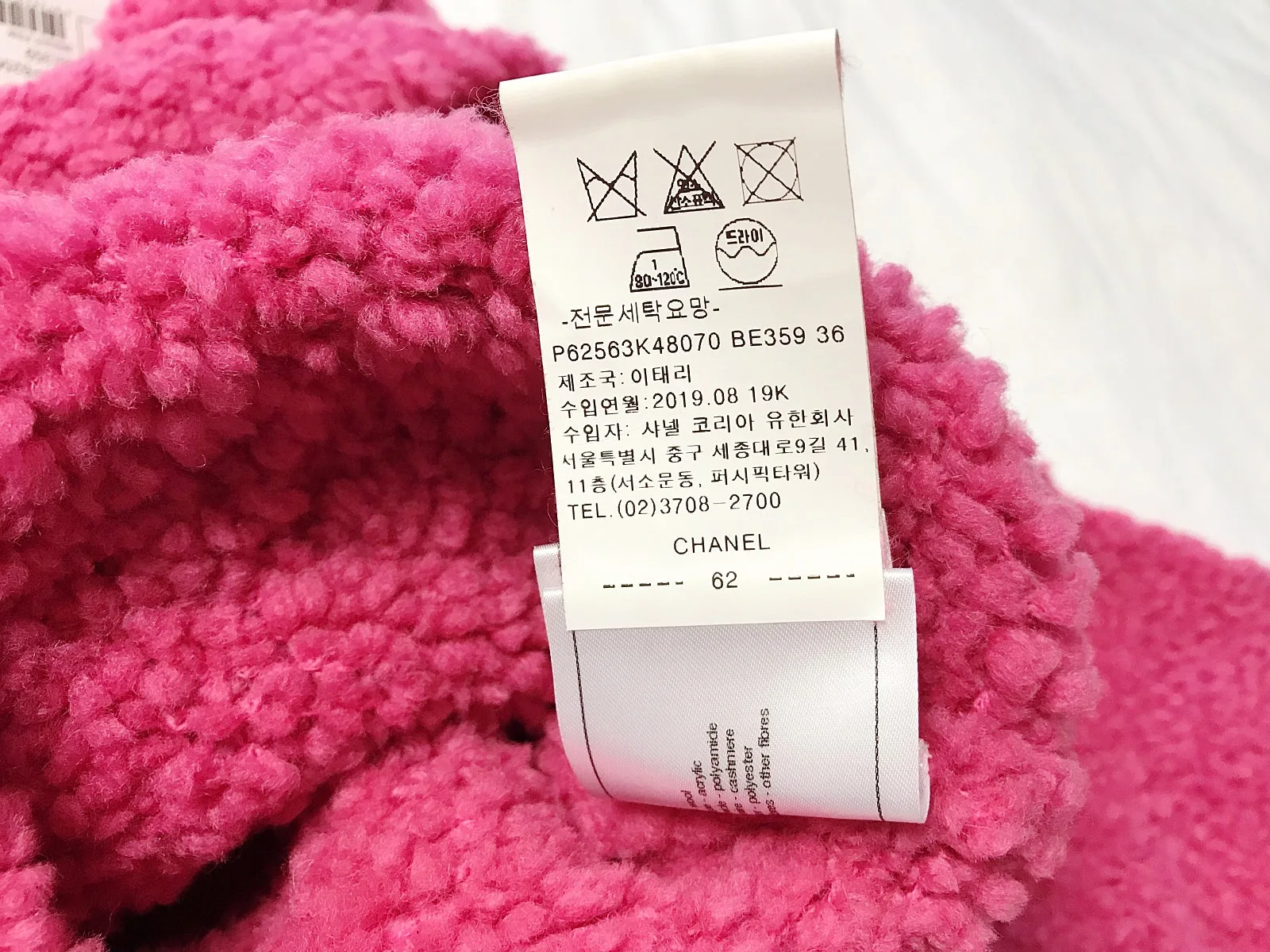 샤넬 빅 로고 풀오버 제니니트 핑크 사진 7